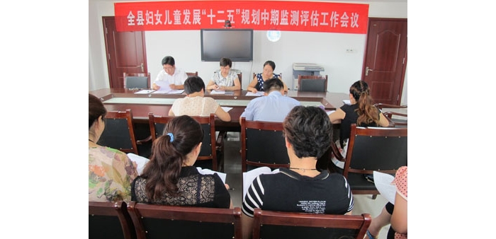 汶上县召开汶上县妇女儿童发展“十二五”规划中期  监测评估工作安排部署会议