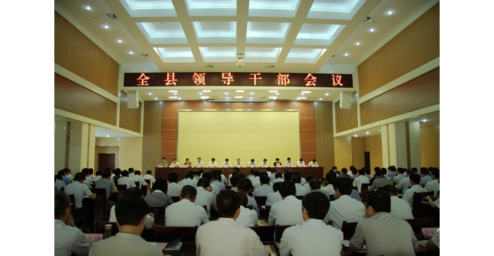 赵东升、孙琪出席全汶上县领导干部会议并讲话