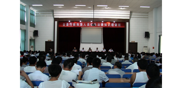 汶上县举行汶上县行政执法人员公共法律知识培训开班仪式