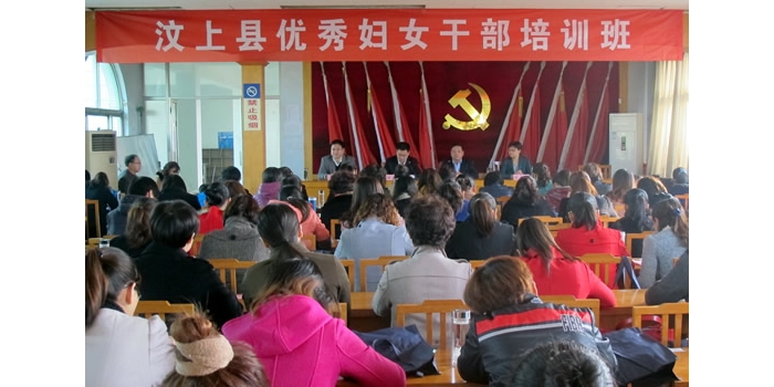汶上县优秀妇女干部培训班举行开班仪式