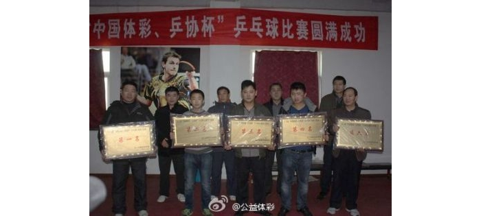 汶上县“中国体彩乒协杯”乒乓球在中都乒乓球俱乐部举行