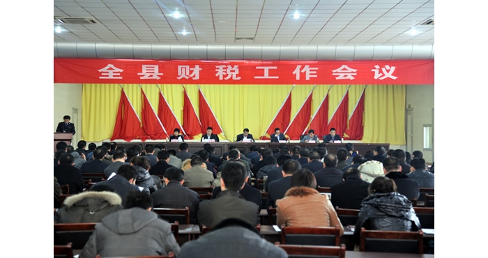 赵东升出席汶上县财税工作会议并讲话