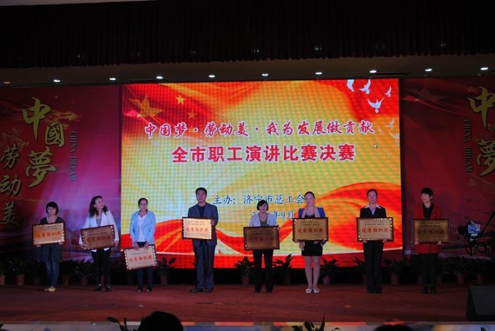 汶上县公安局刑警大队的贾秀伟获得“中国梦·劳动美·我为发展做贡献”演讲比赛二等奖