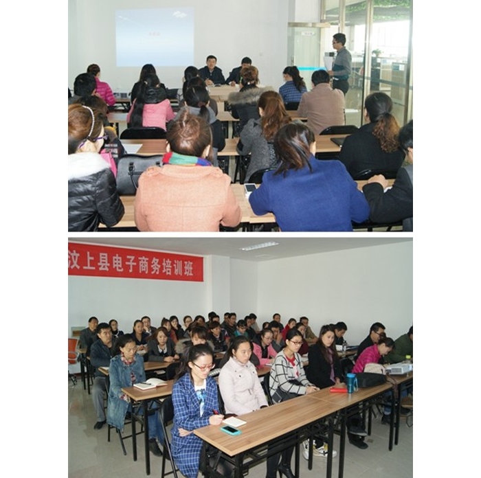 团县委、县经信局培联合举办汶上县电子商务培训班