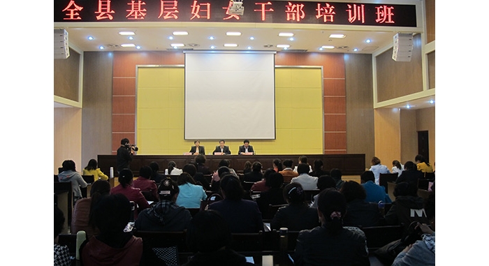 我县举办全县基层妇女干部培训班