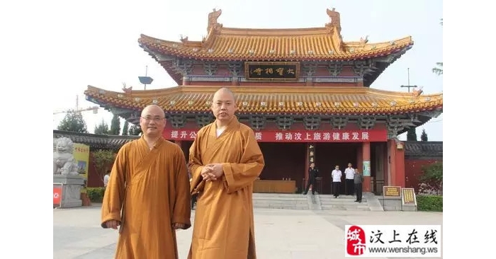 法眼看红尘-延参法师莅临汶上宝相寺