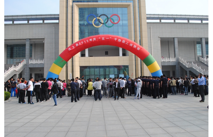 庆“五一”全县干部职工运动会开幕
