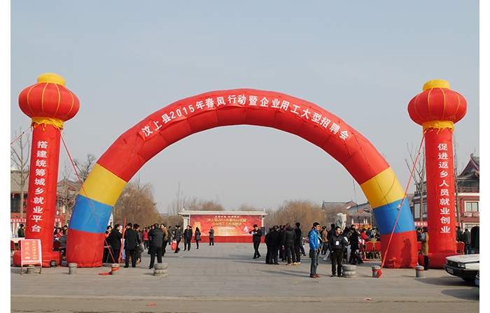 全县2015年“春风行动”暨企业用工大型招聘会成功举办