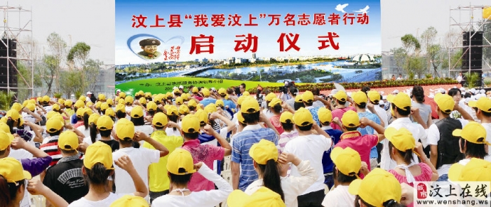 “小事微赞·小事微劝”擎起“上善汶上”