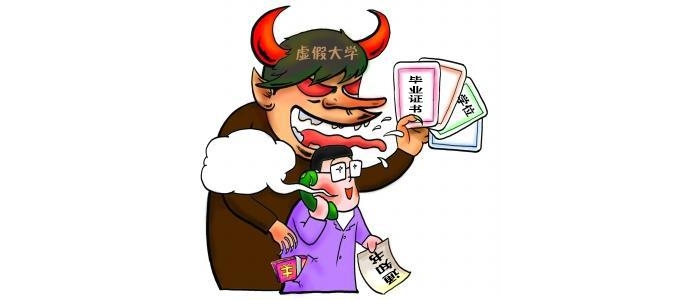 |头条|有高考生的家人请注意！媒体披露中国200所“野鸡大学”名单(表)