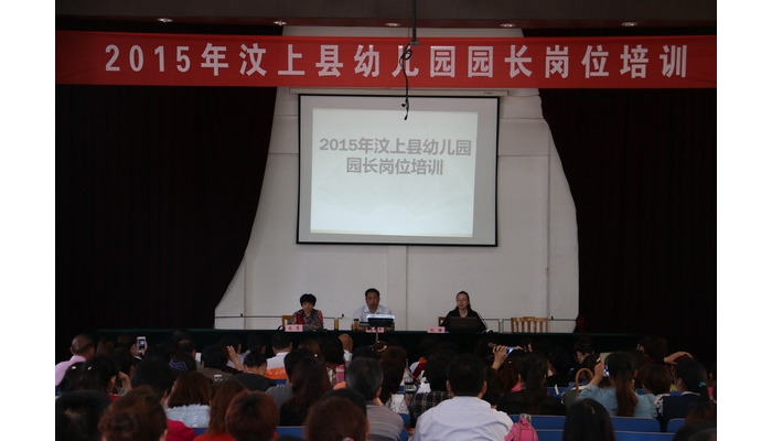 全县幼儿园园长岗位培训圆满结束