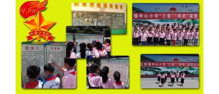 全县中小学深入开展“三爱 两史”主题教育活动