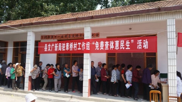 县文广新局驻草桥村工作组开展“免费查体惠民生”活动