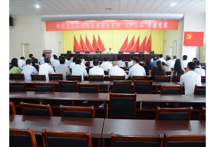 县教育体育局党委书记李成伟同志上“三严三实”专题党课
