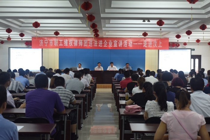 市职工维权律师团来我县举行送法进企业宣讲活动