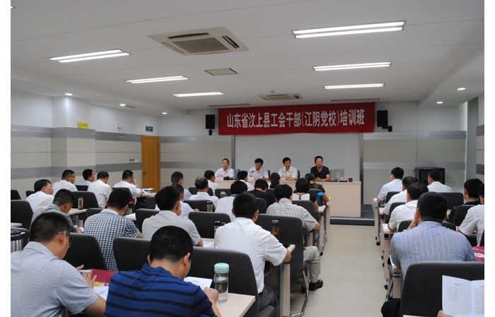我县在江阴党校举办工会干部培训班