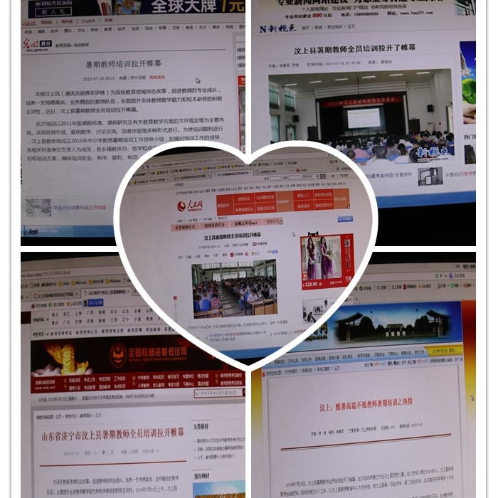 汶上县暑期教师全员培训圆满结束