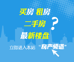 房产频道