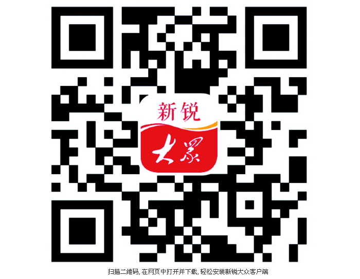 关于做好大众日报手机客户端安装使用工作的通知