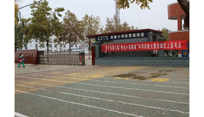 汶上县实验小学承办济宁市第六届“争当小实验家”科学实验大赛