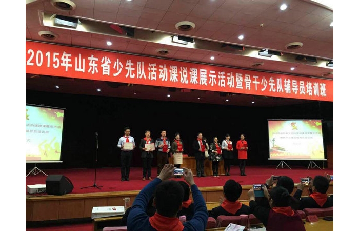 我县少先队辅导在山东省少先队活动课说课比赛中喜获全省一等奖