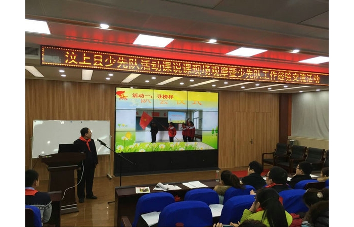 我县少先队活动课说课现场观摩暨少先队工作经验交流活动成功举行