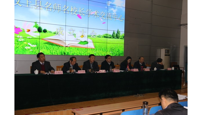 汶上县名师名校长学术交流中心揭牌成立