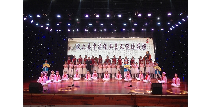 汶上县举办中华经典美文诵读展演