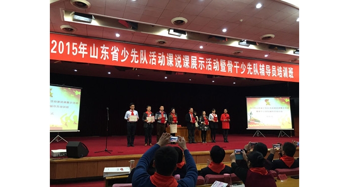 汶上县少先队辅导员在山东省少先队活动课说课比赛中喜获一等奖本文为汶上信息港转载自 ...