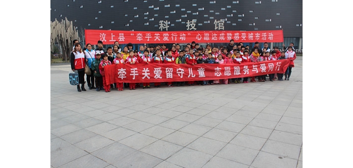 汶上共青团汶上县委组织开展“牵手留守儿童，感受城市生活”活动本文为汶上信息港转载 ...