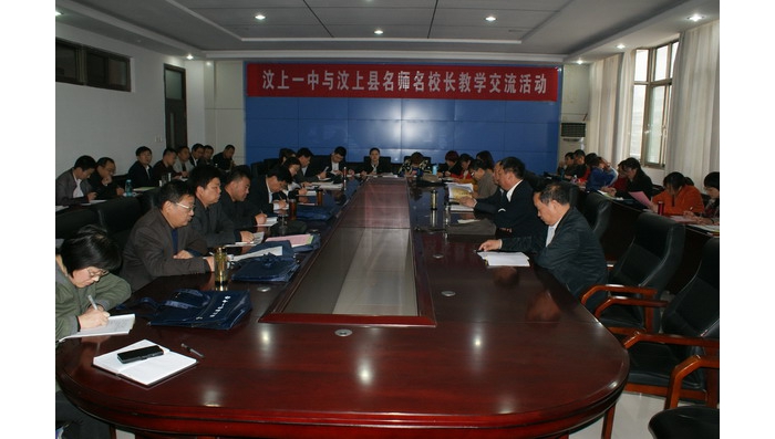 感受名校风采，续写教育新篇章