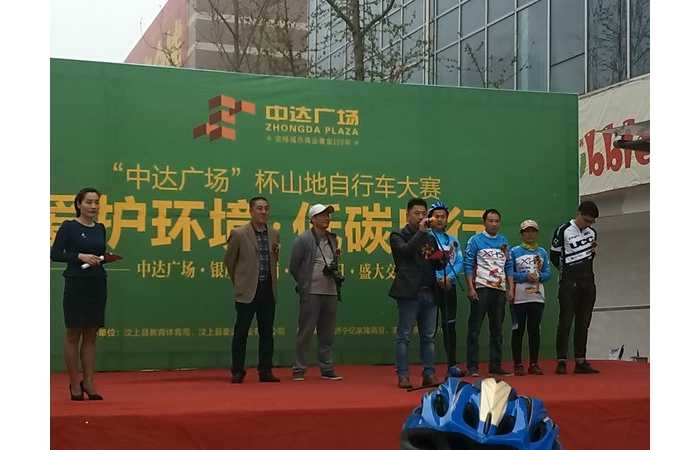 汶上县举行第一届“ 中达广场杯”自行车比赛
