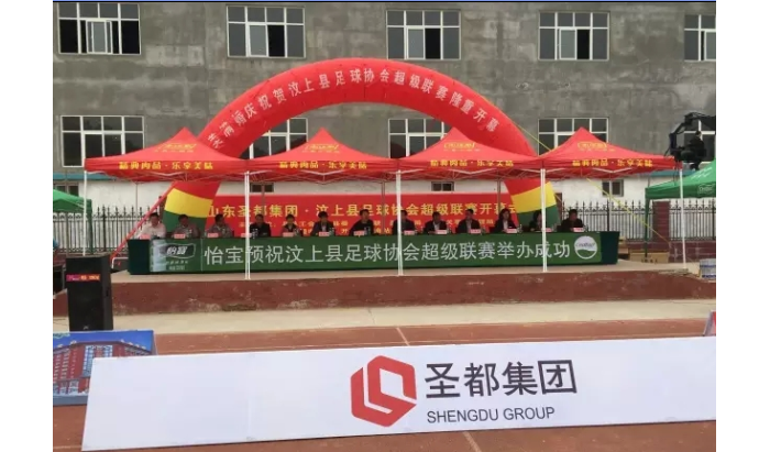 汶上县足球协会超级联赛正式开幕本文为汶上信息港转载自互联网，如有侵权，请联系本站 ...
