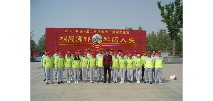 2016’中国·汶上宝相寺太子灵踪文化节青年志愿者培训会成功举办本文为汶上信息港转载 ...