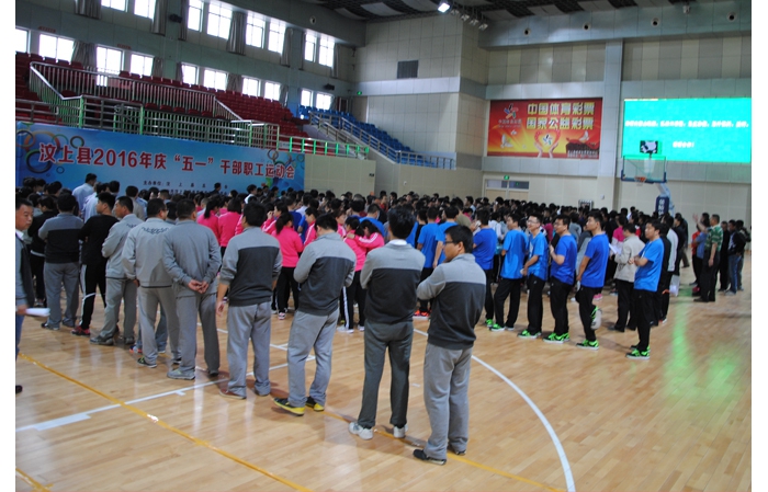 全县庆“五一”干部职工运动会举办