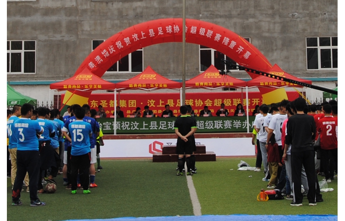 庆“五一”汶上县足球协会超级联赛开幕