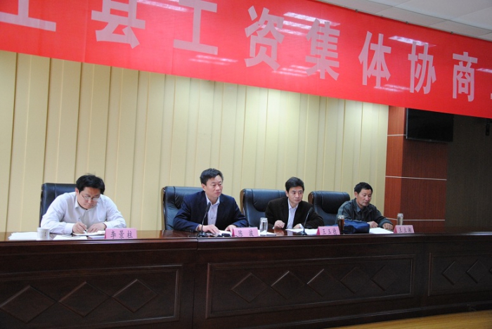 汶上县工资集体协商工作会议召开