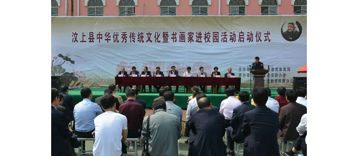 汶上县中华优秀传统文化进校园推进会暨书画家进校园启动仪式隆重举行