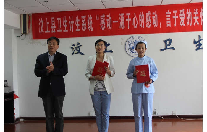 全县卫生计生系统“感动——源于心的感动，言于爱是关怀”主题演讲比赛举办