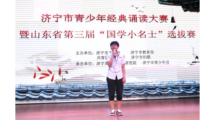 汶上县代表队在济宁市青少年经典诵读大赛中获佳绩