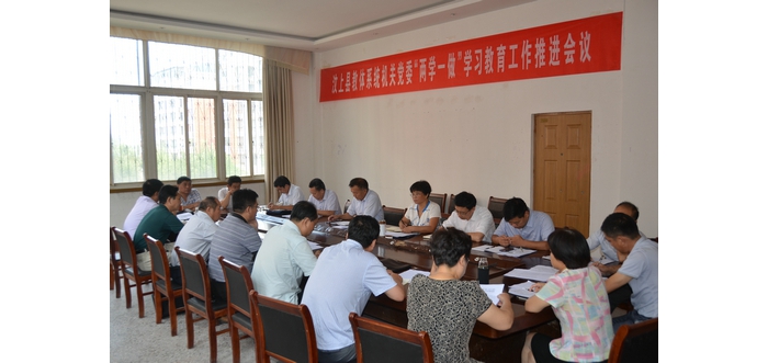 县教体系统机关党委深入推进“两学一做”学习教育工作
