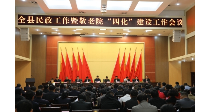 汶上县召开全县民政工作会议