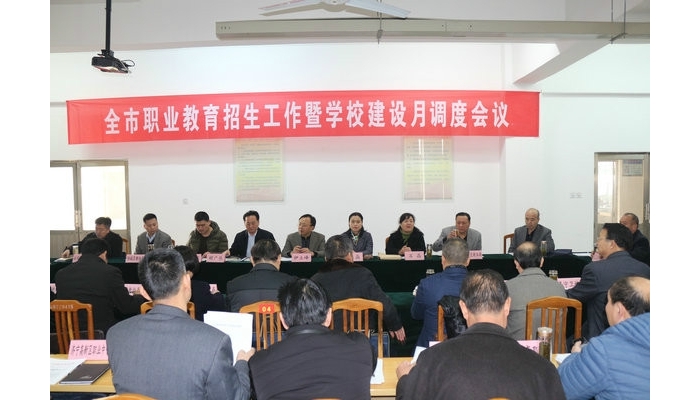 全市职业教育招生工作暨学校建设月调度会在汶上县职业中专召开