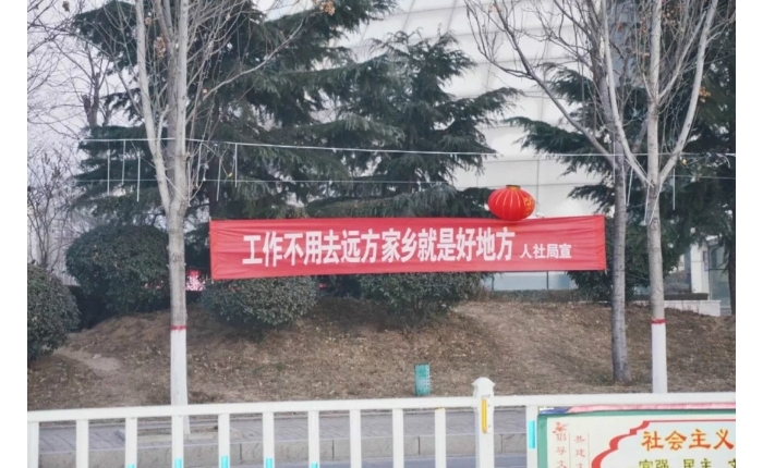 汶上县人社局吸引外出务工人员返乡就业打好“服务牌”