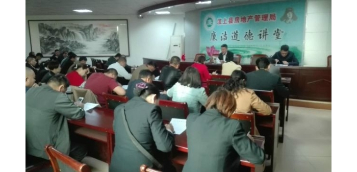 【汶上创城争先】县房管局组织全体物业服务企业召开创城工作会议