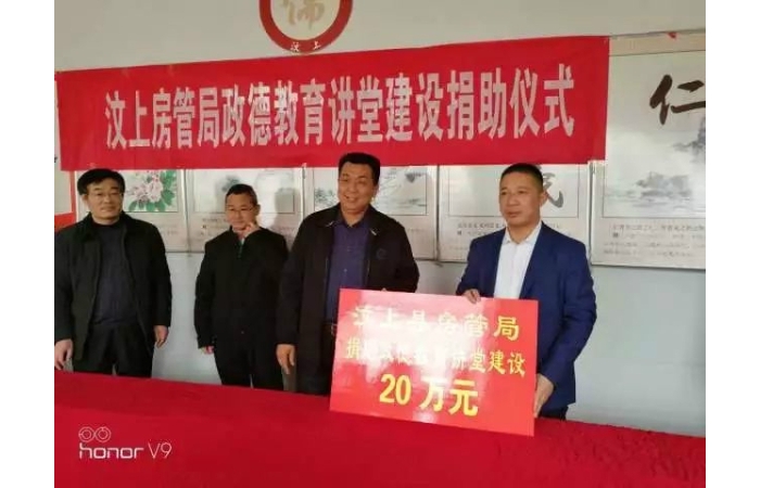 【汶上驻村帮扶】县房管局助力次邱镇朱庄村政德讲堂建设