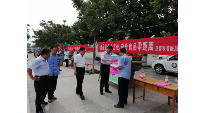 县畜牧兽医局积极参加全县2018年食品安全宣传周活动