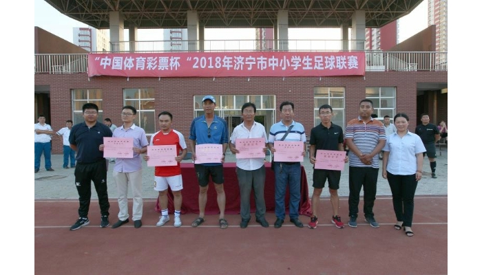 汶上县第六实验小学在“中国体育彩票杯”2018年济宁市中小学生足球联赛获得佳绩