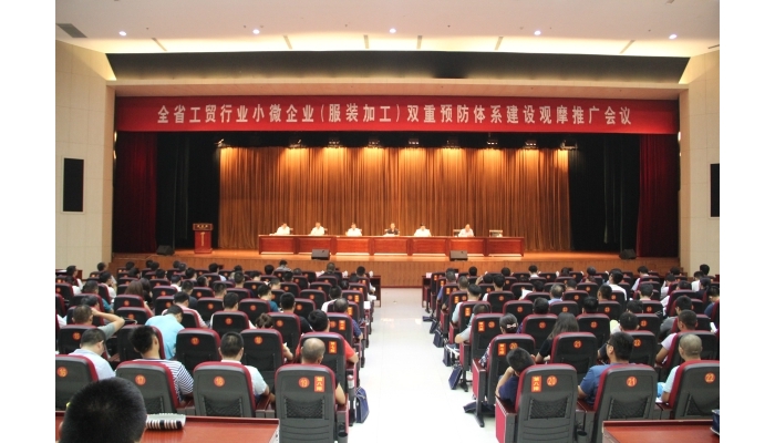 全省工贸行业小微企业（服装加工）双重预防体系建设观摩推广会议在汶上县召开