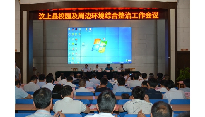 汶上县校园及周边环境综合整治暨扫黑除恶专项斗争集中培训会议召开